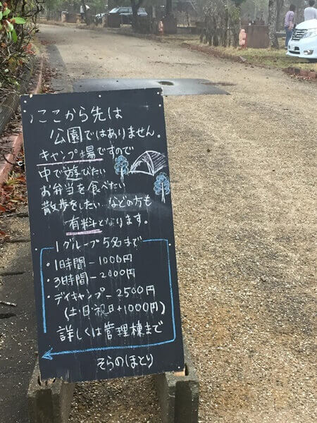 うめキャンプ村 天気